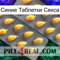 Синие Таблетки Секса cialis2